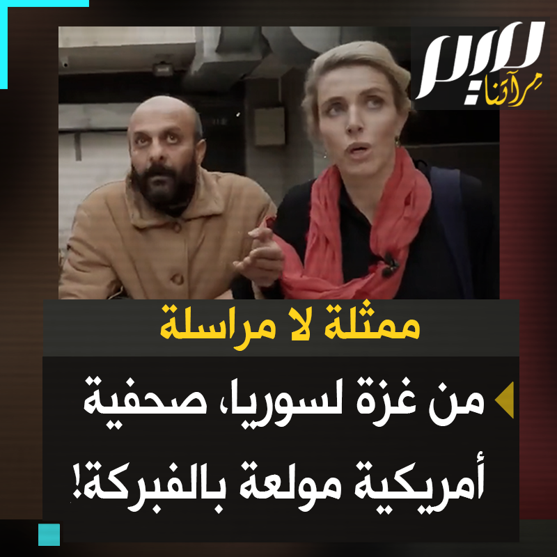 "الكاذبة الأكبر لهذا العام".. هجوم حاد على مراسلة CNN كلاريس وورد، بعد فبركتها عملية إنقاذ مزعومة من سجن #صيدنايا، بطلها رجل مخابرات قدمته على أنه سجين.. لكنها ليست كذبتها الأولى!