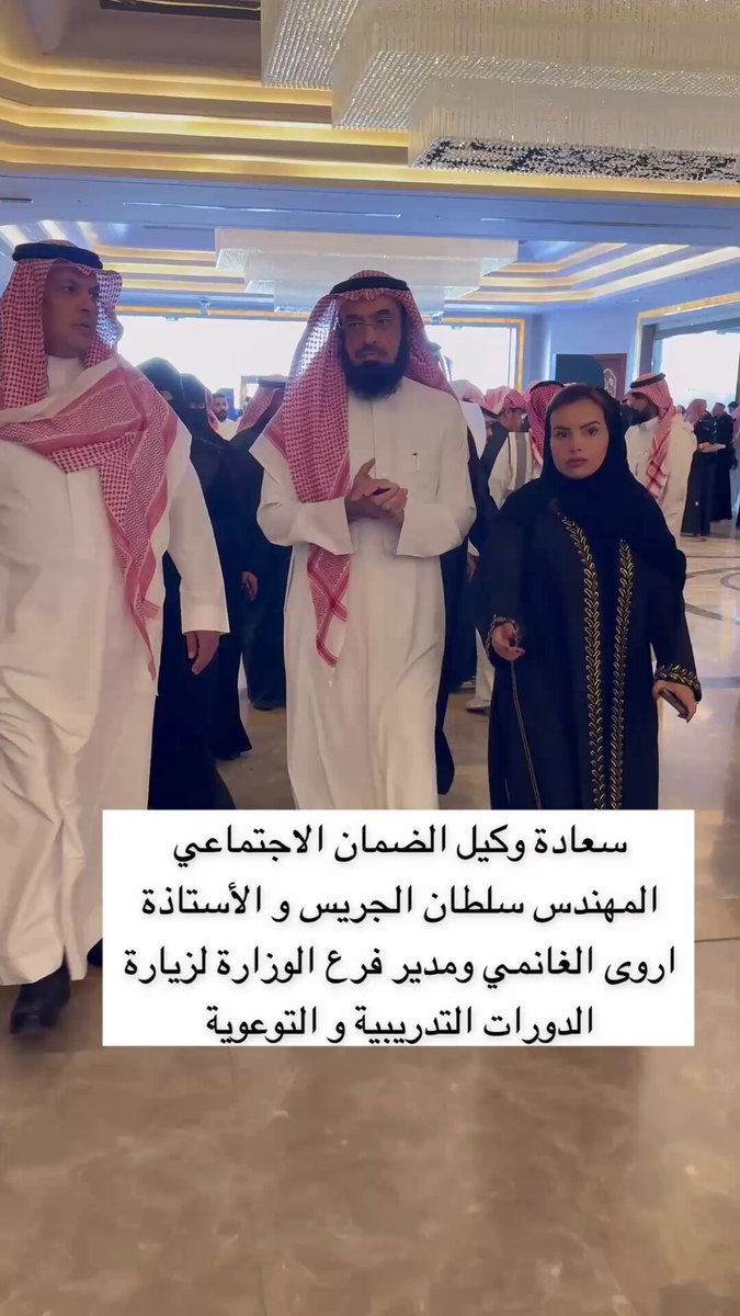 سعادة الوكيل المهندس سلطان الجريس والأستاذة اروى الغانمي ومدير فرع الوزارة لزيارتهم الدورات التدريبية والتوعوية لمستفيدي الضمان الاجتماعي ،