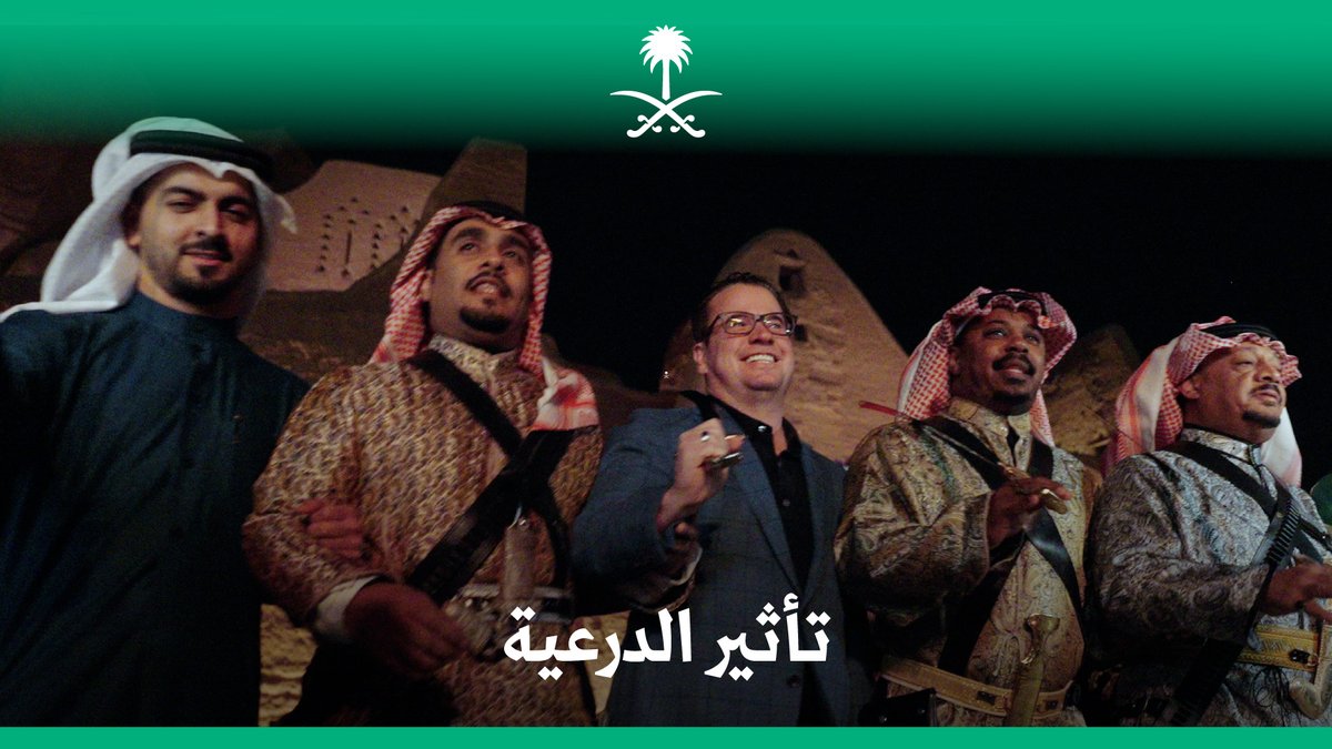 "شعرت بشعور عظيم، شعرت بالقوة"؛ ضيوف #ملتقى_صناع_التأثير وحديث عن "تأثير" الدرعية.