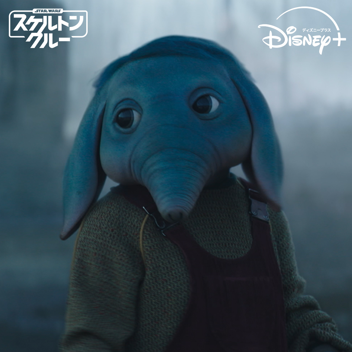 ＜第4話＞配信開始‼ 『#スターウォーズ：#スケルトンクルー』 座標を手に入れた子どもたちは 故郷アト・アティンを目指すが― #スケルトンクルー僕たちの冒険記キャンペーン 実施中！ フォロー＆本投稿リポスト または👆のタグと感想を投稿（当選率🆙） 毎週水曜 #ディズニープラス で最新話配信
