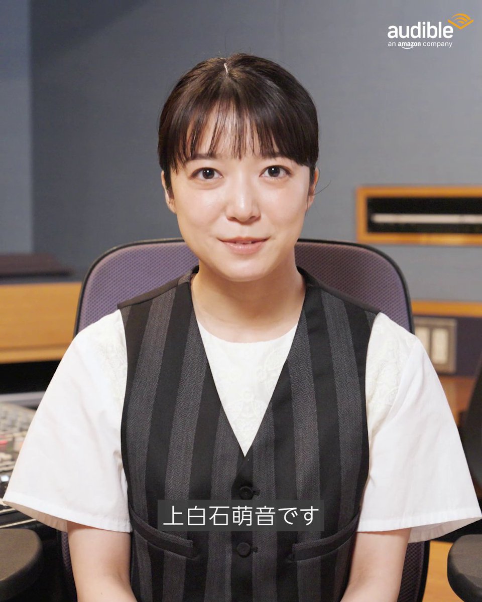 / #上白石萌音 さん著 『いろいろ』はAudibleで好評配信中! \ 今回はインタビュー動画をお届け✨ 上白石さんの朗読の様子を ぜひ、お楽しみください!