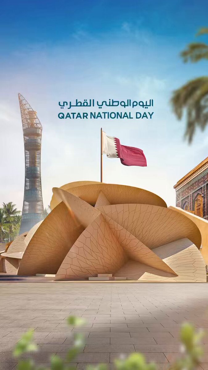 كلّ عام وقطر تزهو بثوب العز والرفعة والازدهار، وتزخر بطموحات شعبها وإنجازاتهم، ونبارك لقطر قيادةً وشعباً يومها الوطني متمنين لها دوام الريادة والمجد والتطوير، لنا في قطر أهلٌ وإخوة، تجمعنا الآمال والطموحات ويوحدنا التاريخ والقيم، وسنسعى معاً إلى المستقبل برؤىً تحقق الرخاء والغد الواعد لأجيالنا القادمة.