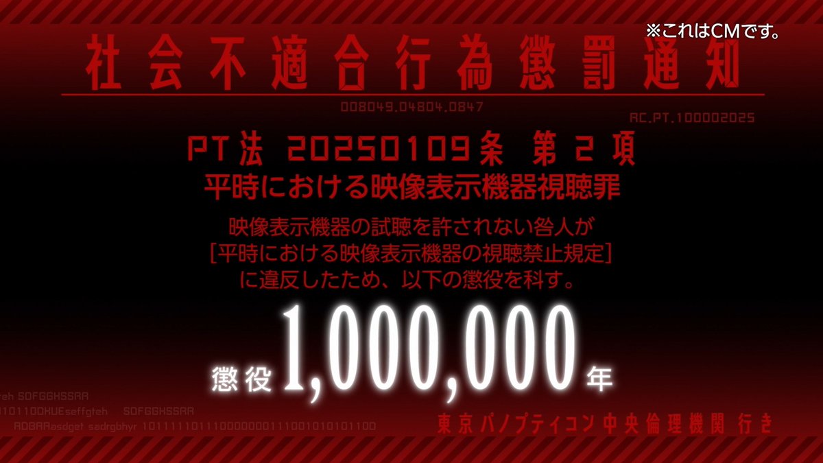 ◤ ̄ ̄ ̄ ̄ ̄ ̄ ̄ ̄ ̄ ̄ ̄ ̄ ̄ FREEDOM WARS Remastered TVCM 2種、公開。 _____________◢ 【社会不適合行為編】 ―― 許可なく映像を視聴することは、禁じられています。 #フリーダムウォーズ #FWRe