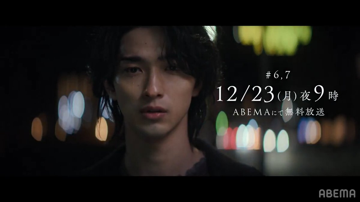 【次回予告】#わかっていても the shapes of love #6（誰よりも大切と）わかっていても #7（空っぽと）わかっていても 最新話は12/23(月)よる9時〜 #横浜流星 主演・ #南沙良 #Nevertheless #月曜21時とわかっていても