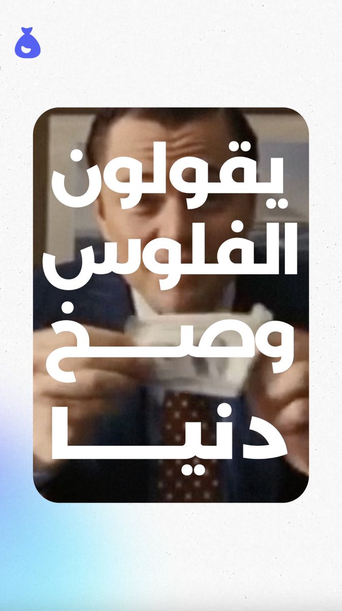 #سنة_دراهم .. مليانة دراهم💰 كل هذا وباقي ما شفتوا شي😎🚀 جاهزين للسنة الجاية؟