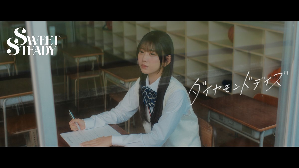 ✨💎MV公開💎✨ 『ダイヤモンドデイズ』 Music Video公開💎💍🌟 Director:Kaito Shibata Lyrics,Compose:SoichiroK , TomoLow Arrange:TomoLow Choreography:カンナ "探して 見つけた光 ダイヤモンドデイズ" #すいすて #SWEETSTEADY #ダイヤモンドデイズ
