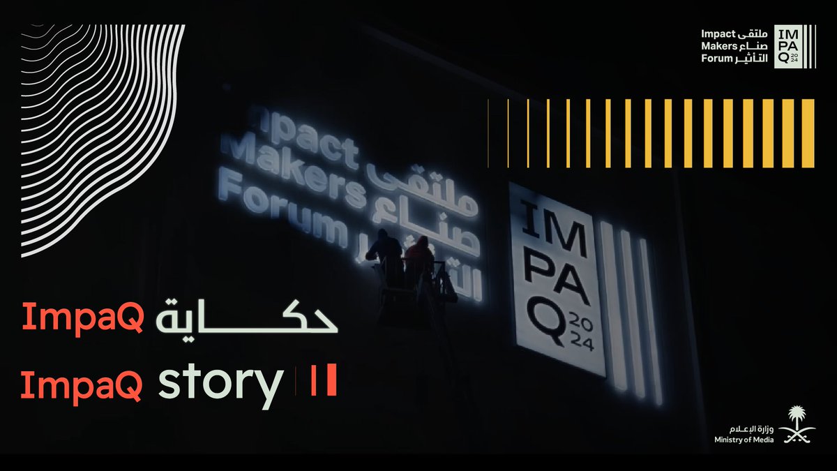 ما الذي حدث قبل 7000 ساعة من الآن؟ #ملتقى_صناع_التأثير ?What happened 7,000 hours ago #ImpaQ