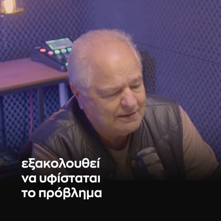 Δρυμιώτης στο Podcast της ΟΑ: Ακόμα και οι μισοί ψηφοφόροι του ΠΑΣΟΚ, δεν κρίνουν τον Ανδρουλάκη κατάλληλο για πρωθυπουργό, πράγμα που δείχνει ότι το ΠΑΣΟΚ έχει ένα πολύ μεγάλο δομικό πρόβλημα.