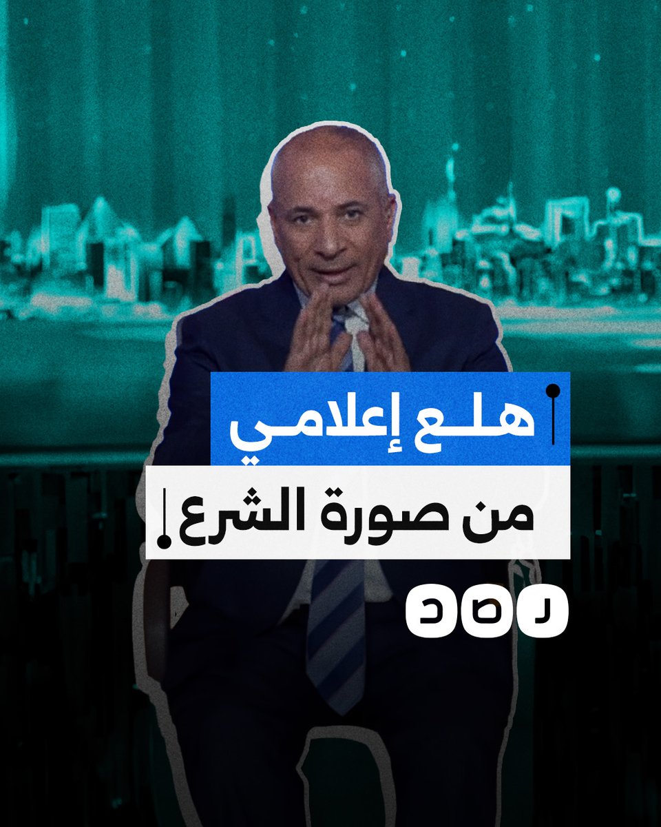 صورة معارض مصري مع أحمد الشرع تثير جنون إعلام السيسي.. ما القصة؟
