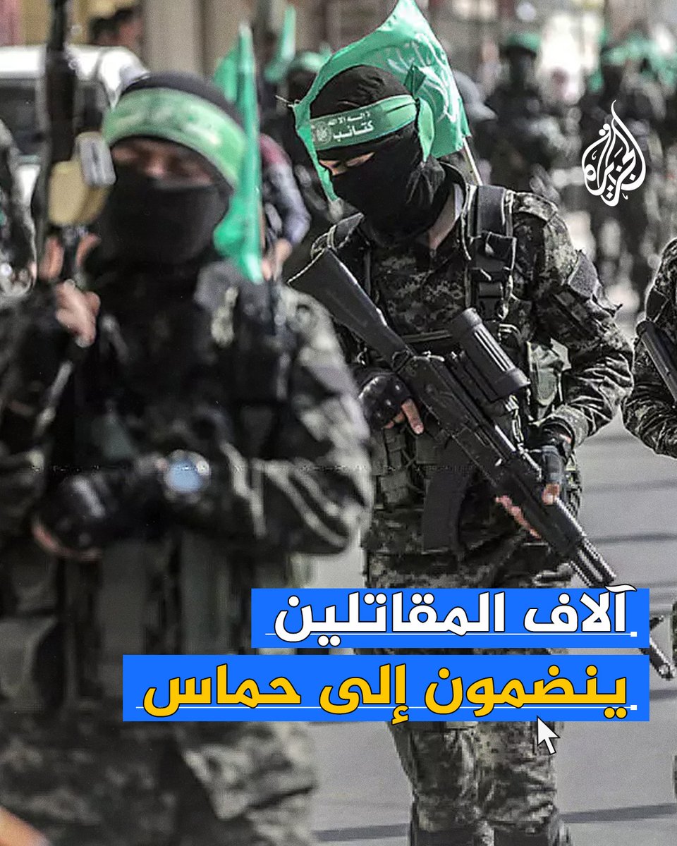 كيف نجحت #حماس في تجنيد مقاتلين جدد؟ وفي المقابل لماذا يرفض إسرائيليون التجنيد في جيشهم؟ #حرب_غزة