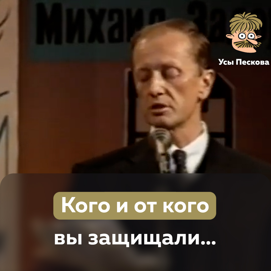 На то, что на видео Задорнов, особого внимания можно не обращать. Он читает фрагмент “Лисистраты” в переводе Филатова. И это просто невероятно, насколько актуально это звучит для сегодняшнего для в России