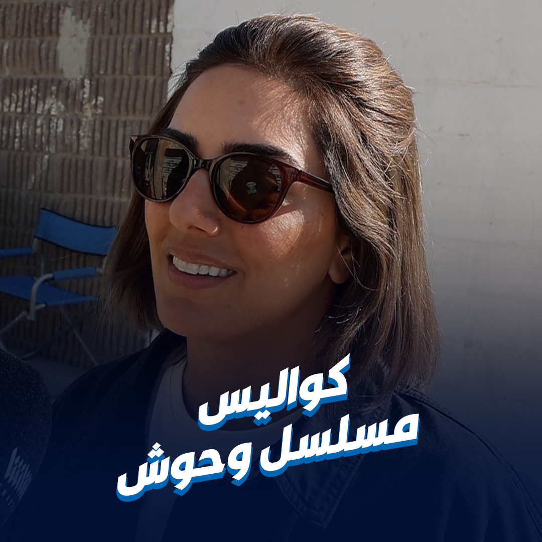 حوار مع نجوم #مسلسل_وحوش في موقع التصوير • مسلسل قصير يُعرض في رمضان.. حصريا على #شاشا