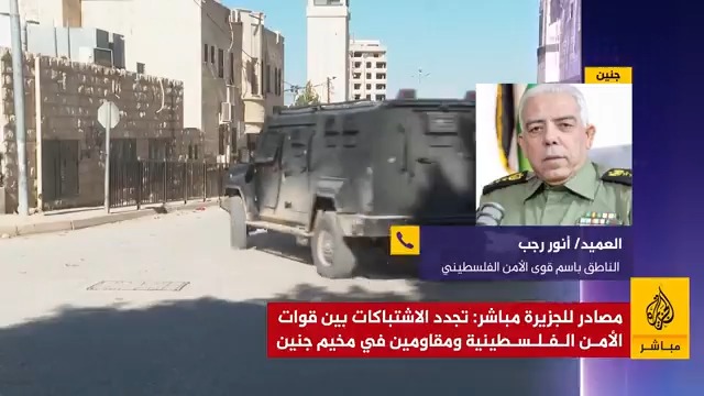 الناطق باسم قوى الأمن الفلسطيني: لا يوجد مقاومون في #جنين بل مجرد مجموعة من المرتزقة والخارجين على القانون #الجزيرة_مباشر #المسائية