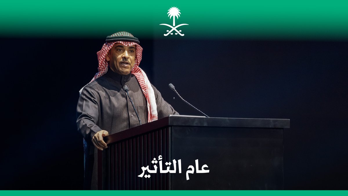 2025 عام التأثير و #ملتقى_صناع_التأثير منصة سنوية لأكبر الصفقات؛ من الكلمة الافتتاحية لمعالي وزير الإعلام.