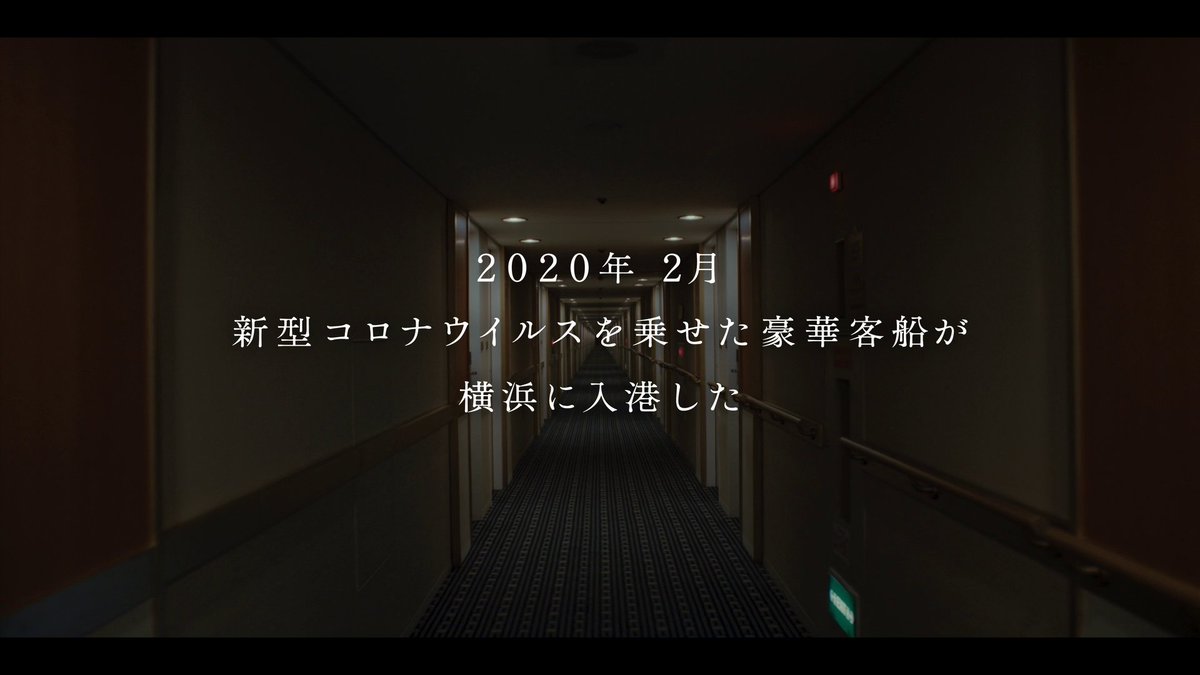 / 先行特別映像も解禁!! \ 本作は新型コロナウイルスを事実に基づく物語として オリジナル脚本で映画化した日本で初めての作品。 最前線で守るべきは、 この国か、目の前にある命か― 令和最強キャストが挑む、 極上の人間ドラマにご期待ください!! 🎬映画『#フロントライン』2025年6月公開