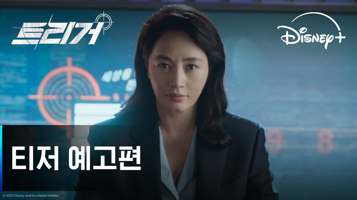 Disney+ drama <#Unmasked> 1st trailer, confirmed to release on January 15. #KimHyeSoo #JungSungIl #JooJongHyuk