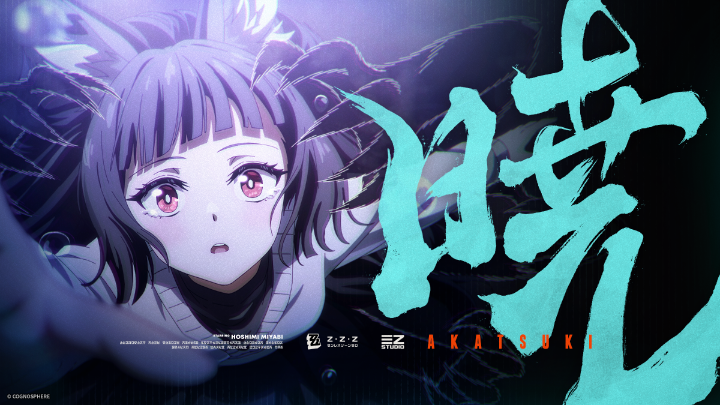 星見雅EP「暁」 | ゼンレスゾーンゼロ 暁が来るように ▼YouTube #ゼンゼロ #星見雅