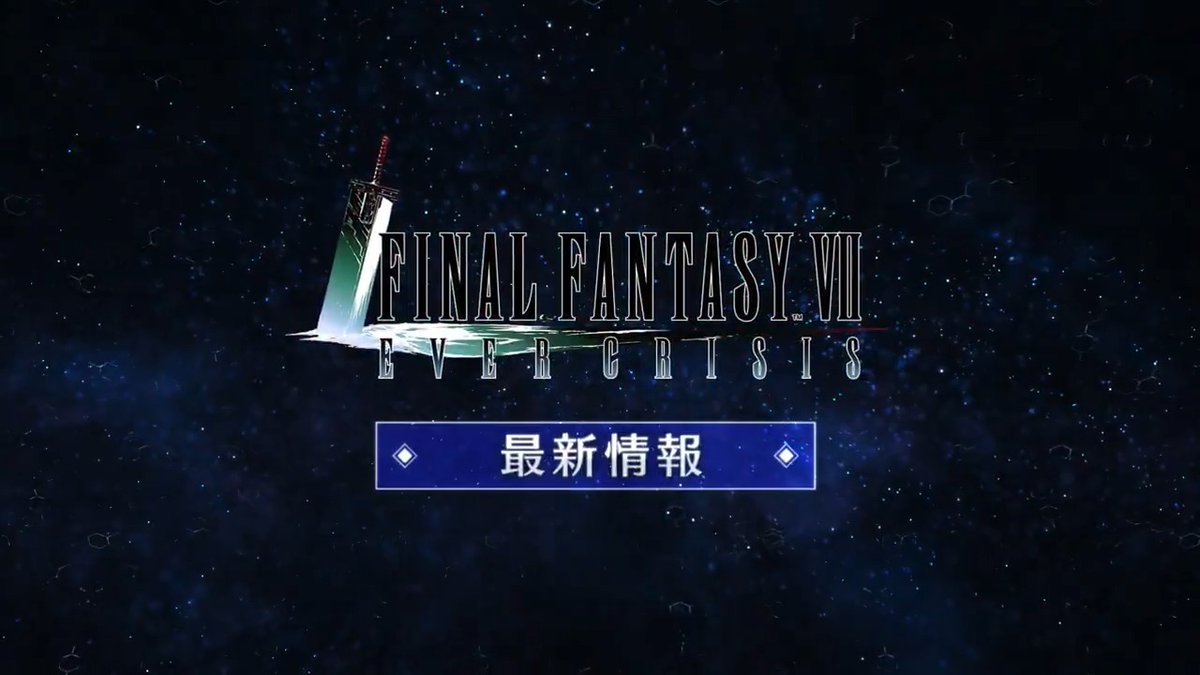 【イベント最新情報 公開!】 12月中の #FF7EC 最新情報をご紹介! ギルドバトルや召喚獣「タイタン」の登場、FS2の新チャプターなど盛り沢山の内容となっております。 動画の内容の他にも、さまざまなキャンペーンを開催予定! 2024年もあとわずかですが、引き続きよろしくお願いいたします!