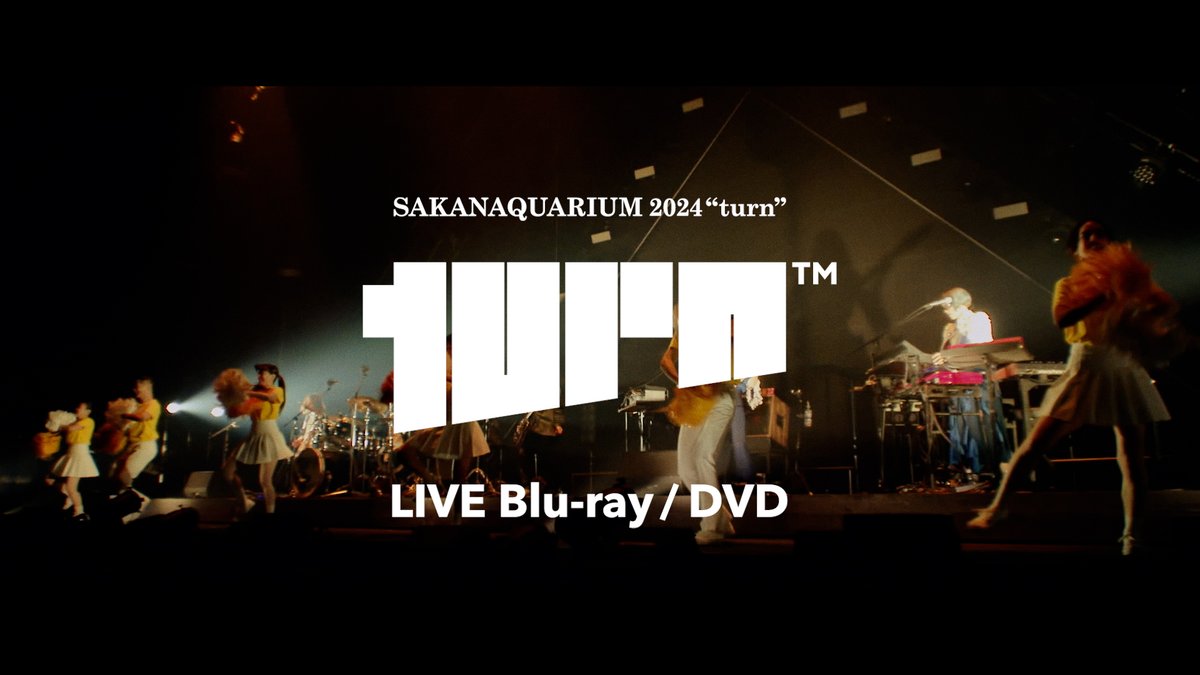 LIVE Blu-ray / DVD 「SAKANAQUARIUM 2024 “turn”」 2025年3月26日発売決定！ NF member 完全生産限定セット、完全生産限定盤、通常盤の3形態で販売。 ▼本日より予約受付もスタート！ 製品詳細は特設サイトをご覧ください。 #サカナクション