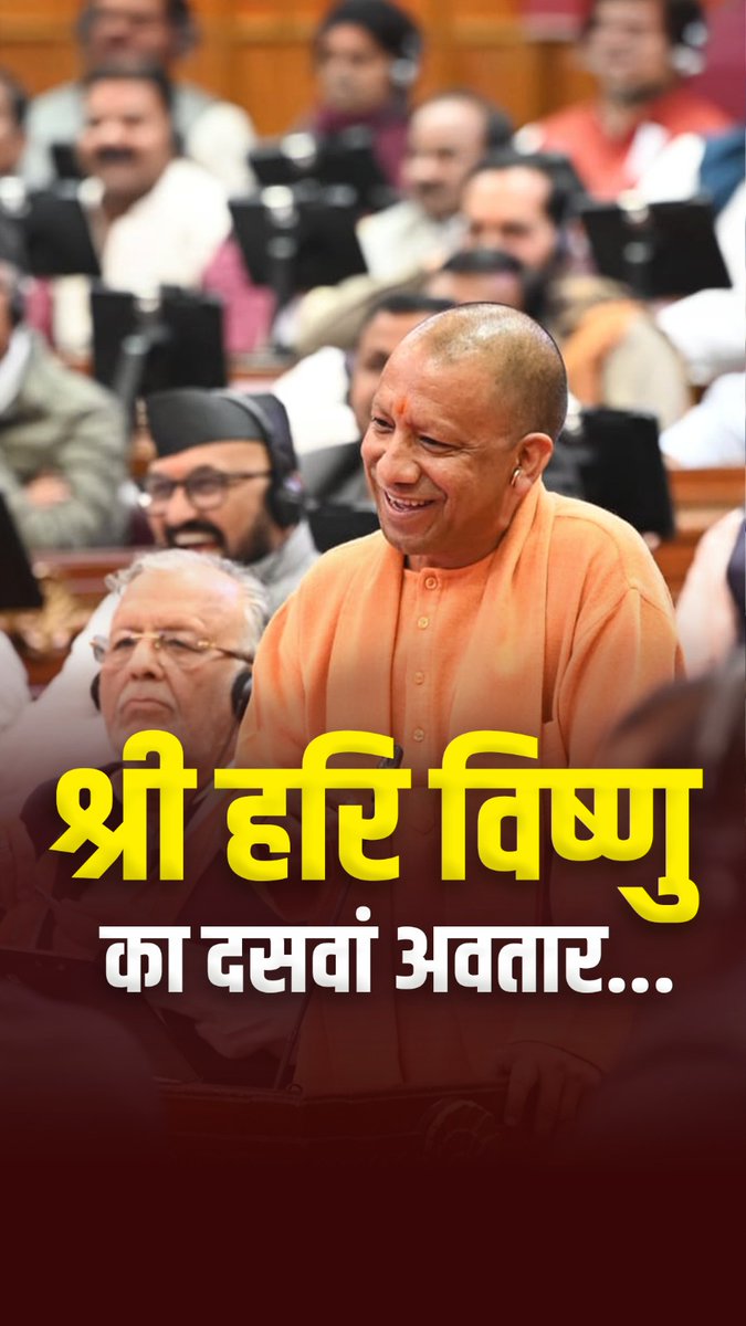 हमारा पुराण भी कहता है- श्री हरि विष्णु का दसवां अवतार संभल में ही होगा...