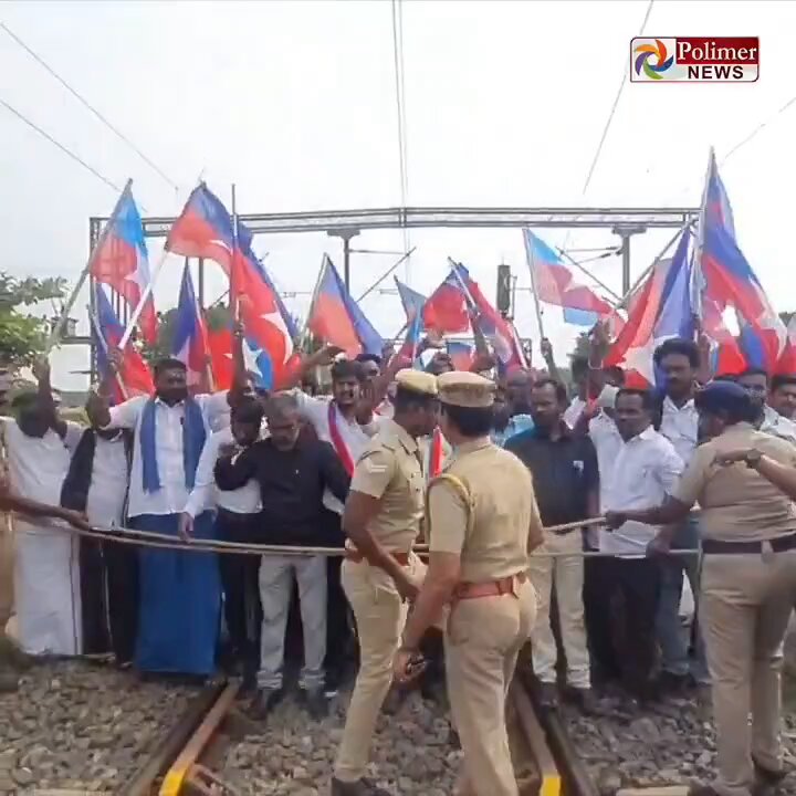 கம்பீரமாக ரயில் மறியலுக்கு வந்த விசிகவினர். பின் ரயில் தங்களை நோக்கி வேகமாக வருவதை கண்டு தெறித்து ஓடிய சிறுத்தைகள்😂😂😂😂.