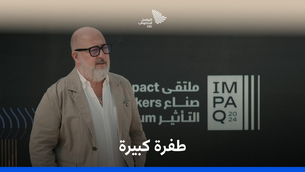 "لقد تغير هذا المكان كثيرًا، أنظروا إلى المملكة تنمو بسرعة مذهلة"، أندرو زميرن وحديث عن تجربته في صناعة المحتوى في #ملتقى_صناع_التأثير. ملتقى صناع التأثير | ImpaQ #التواصل_الحكومي