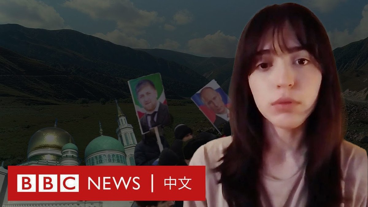 车臣少女塞达、莉雅和阿米纳特从这个俄罗斯的偏远共和国,逃离了家庭与社会的管控及压迫。但他们在追求自由的过程中分别踏上了不同的道路。BBC巾帼百名(BBC 100 Women)深入探讨了她们各自的遭遇。