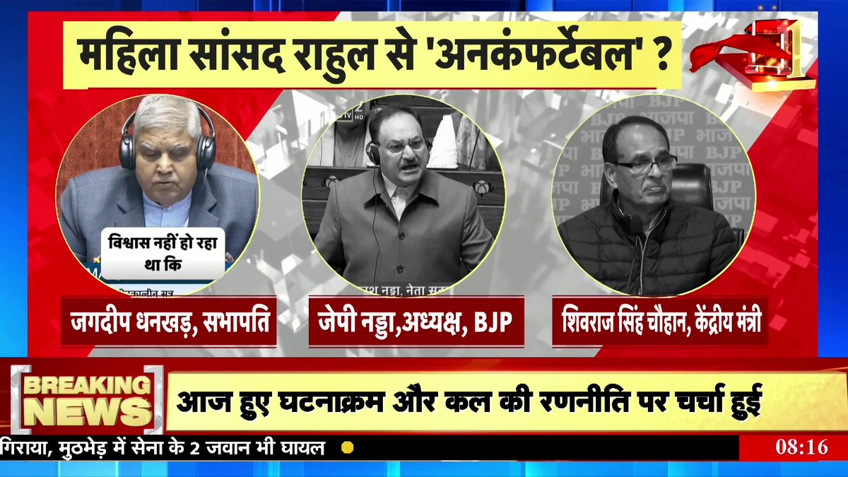 ‘धक्का कांड' का सच तो CCTV से सामने आ आएगा लेकिन बीजेपी सांसद फांगनोन कोन्याक ने राहुल पर उनसे misbehave करने और उन्हें uncomfortable करने के जो आरोप लगाए हैं वो उनके लिए बतौर LoP काफ़ी damaging हैं। आज आंबेडकर जी की आत्मा बहुत दुखी होगी !