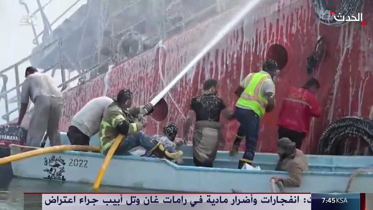 مشاهد تظهر آثار الغارات الإسرائيلية على ميناء الحديدة الخاضع للحوثيين غربي اليمن #اليمن #قناة_الحدث