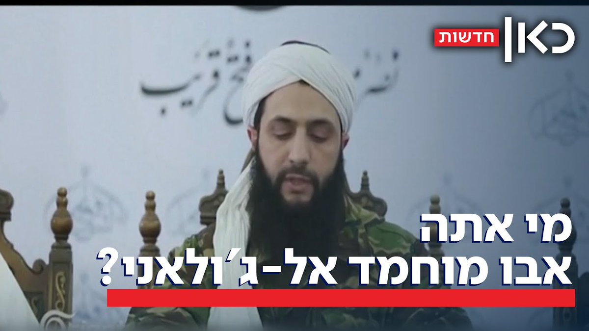 נולד בסעודיה, הסתכסך עם מנהיג דאעש - ומנסה לשנות את תדמית הג'יהאדיסט | roi kais • روعي كايس • רועי קייס עם הפרופיל של מנהיג המורדים בסוריה #חדשותהערב