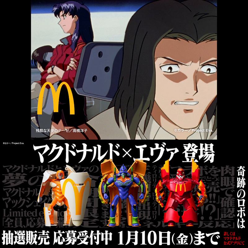 シンジ「どう見たって、バーガーじゃないか…!」 応募は動画をタップ