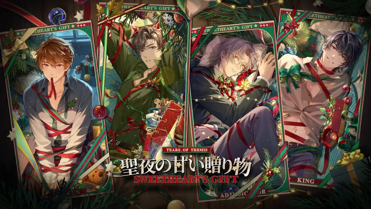 #未定事件簿 ✦聖夜の甘い贈り物✦予告PVリポストキャンペーン ✅フォロー&🔄リポスト 🎁ステラウェハ×1800 (10名様) 期間:~12月25日 23:59 ▼YouTube 12月24日より、期間限定イベント「#聖夜の甘い贈り物」が開催!