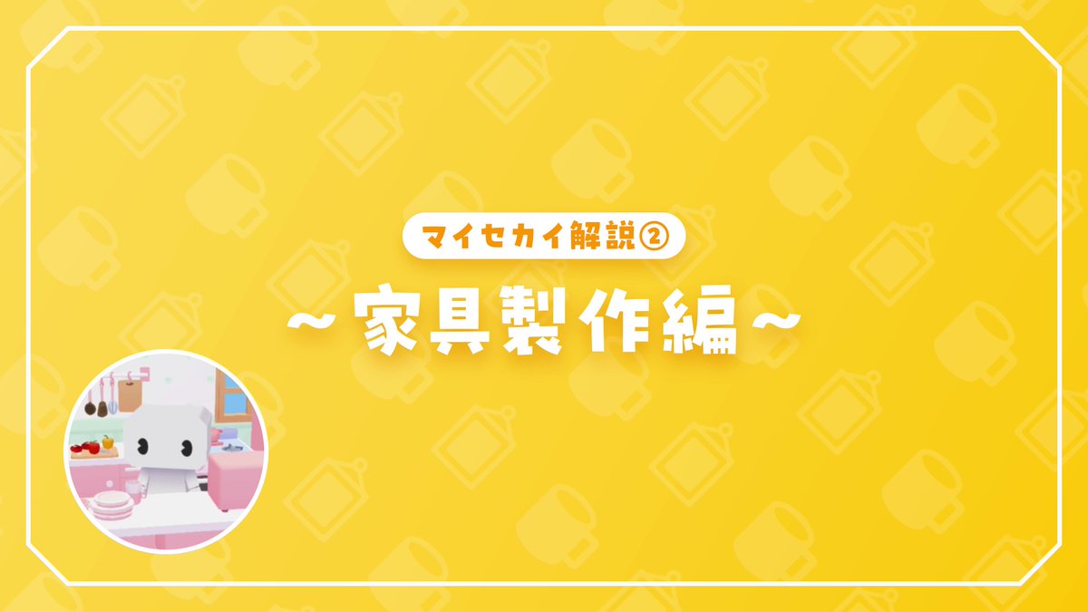 #マイセカイ 直前RPキャンペーン第2弾🔁 マイセカイ解説にあわせて RPキャンペーンを開催🎉 このポストが12月22日(日)23:59までに 20,000RP達成で、「ライブボーナスドリンク(大)×3」を後日プレゼント🎁 #マイセカイ の詳細は12月26日(木)放送予定の #プロセカ放送局 で発表✨ #プロセカ