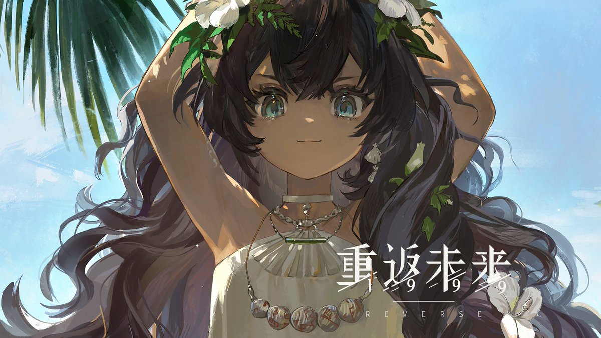 Fatutu Trailer - "Beyond the Archipelago" | Reverse: 1999