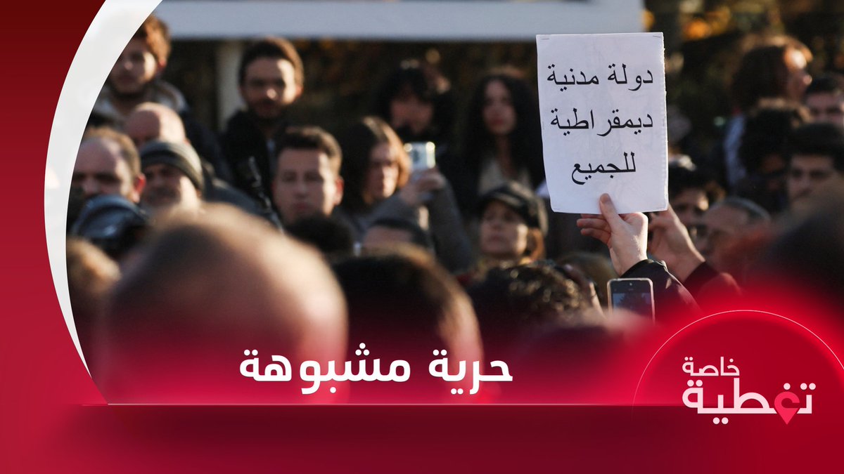 عندما تتحول ميادين الحرية إلى مساحات للتساؤلات الأخلاقية تقرير: رواد حيدر rawad haidar #تلفزيون_سوريا