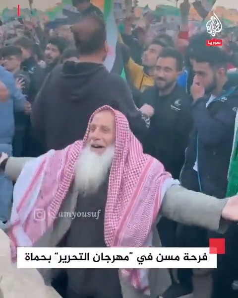 مسن سوري يرقص على أنغام أنشودة "جنة يا وطنا" خلال مشاركته في "مهرجان التحرير" بمدينة #حماة #فيديو