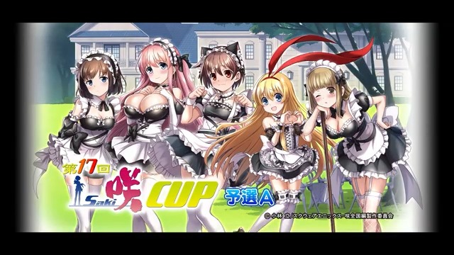 【予告】 12/23(月)より『第17回咲-Saki-CUP』の開催が決定! イベントをプレイしてコラボアイテムをGETしよう! さらに、コラボガチャも同時開催! #咲 #saki #麻雀MJ