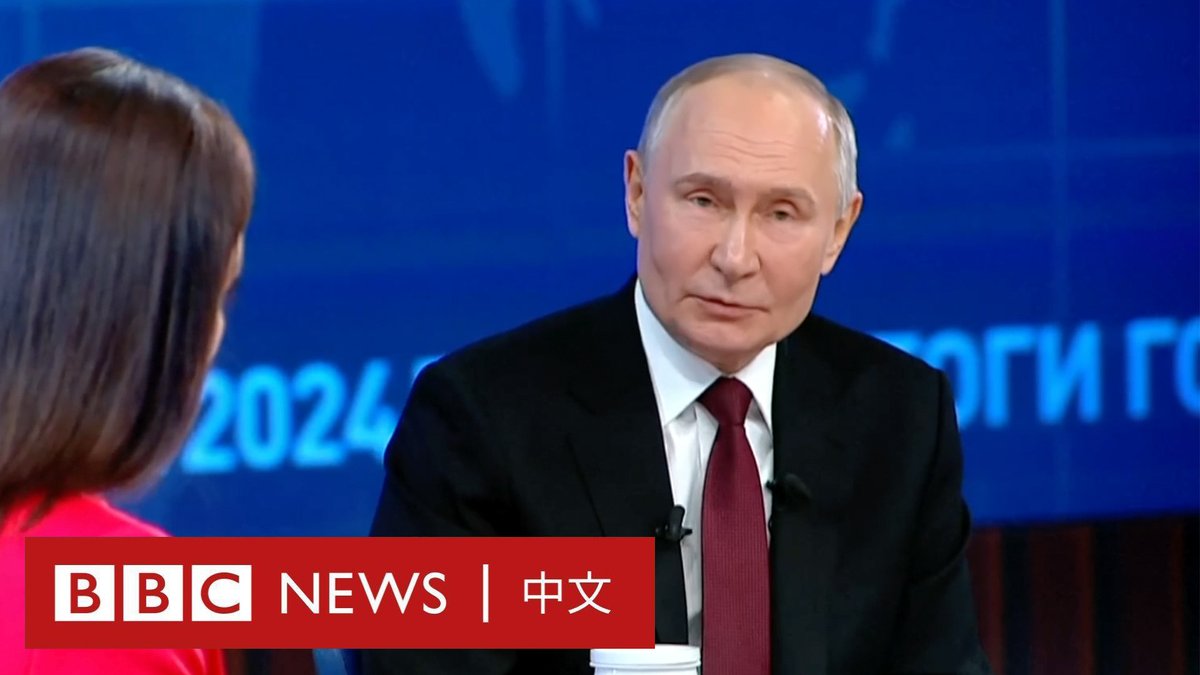 在俄罗斯总统普京（Vladimir Putin）星期四（12月19日）举行的年终记者会上，BBC记者质疑他执政近25年来，是否做到了“保卫”俄罗斯。 普京回应说，他推动俄罗斯“远离了深渊”，因为他致力于让俄罗斯“成为一个独立主权国家”。