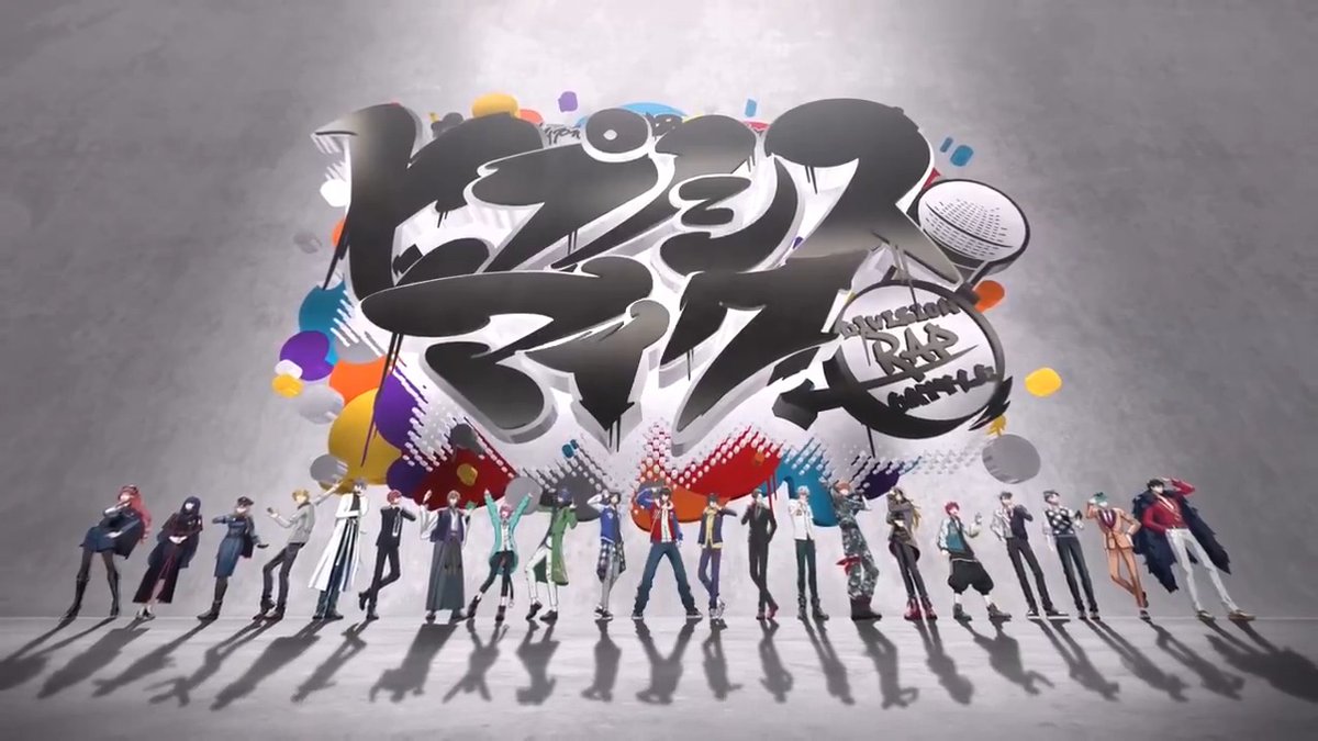 ◤ファイナルディビジョン・ラップバトル開催記念曲 「ヒプノシスマイク -D.R.B- FINAL」MV公開👊◢ ▶ 2.21 公開🎬#ヒプムビ への期待高まる🔥 セルルック3DCGキャラによる進化した映像 ▶再レコーディング音源👂🎧 ▶チュウオウ・ディビジョンパート追加🌹 詳細ℹ️