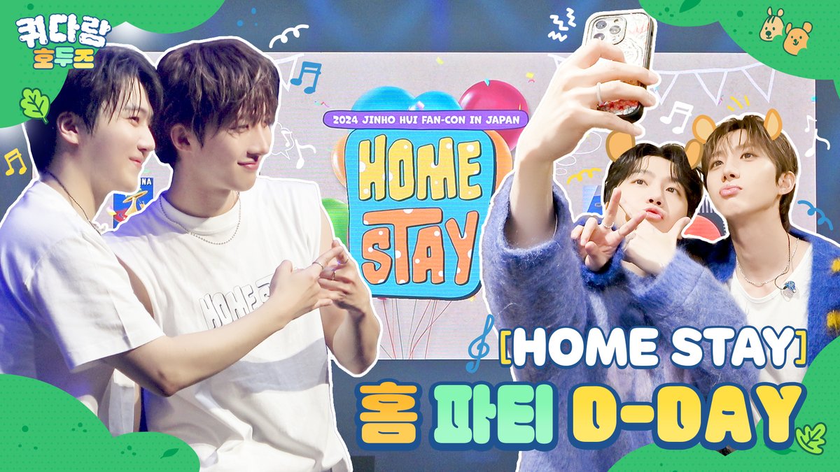 [📺] [HOME STAY] 공연 Behind [쿼다람 호두즈] EP.8 │ 진호(JINHO), 후이(HUI) 🔗 #펜타곤 #PENTAGON #진호 #JINHO #후이 #HUI #쿼다람호두즈