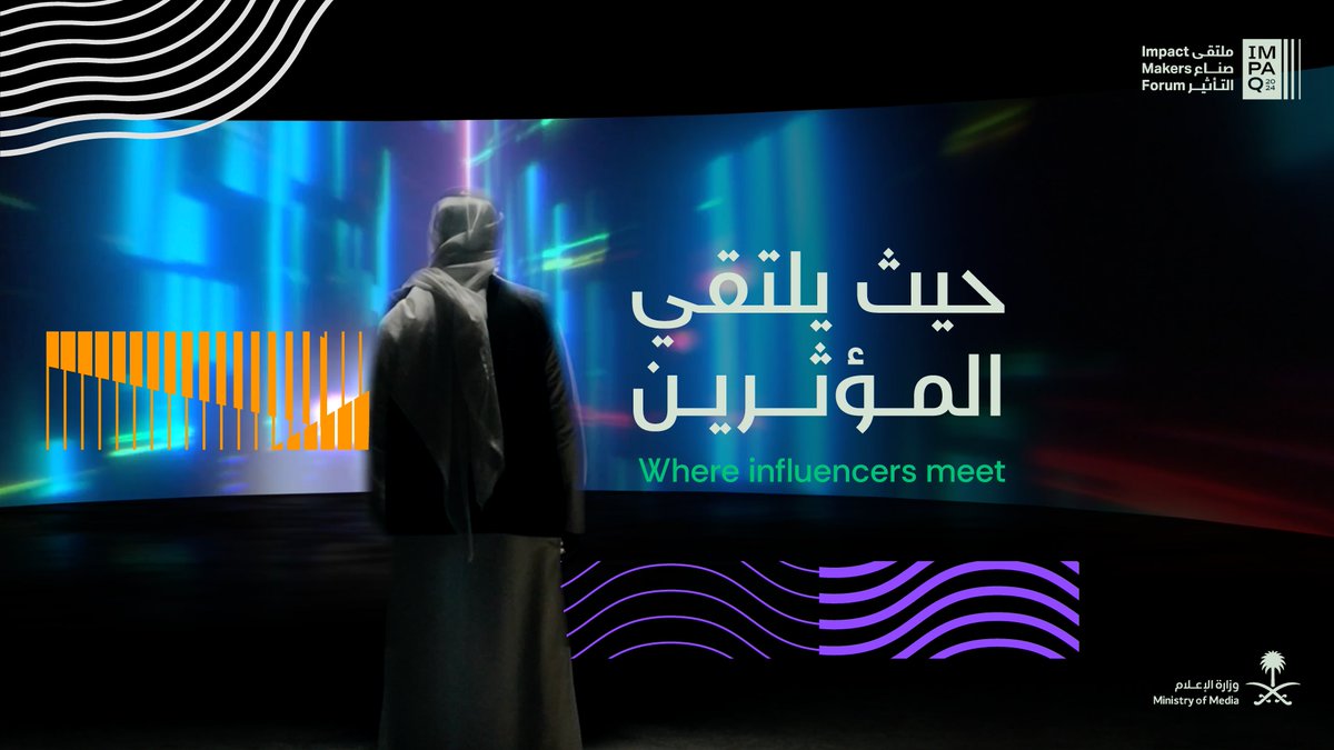 لن تنتهِ الحكاية هنا.. نبدأ معكم فصلًا جديدًا من التأثير، ونلتقي بكم في "عام التأثير 2025". #ملتقى_صناع_التأثير The story doesn’t end here… We begin a new chapter of impact with you, and we’ll meet again in "The Year of Impact 2025". #ImpaQ
