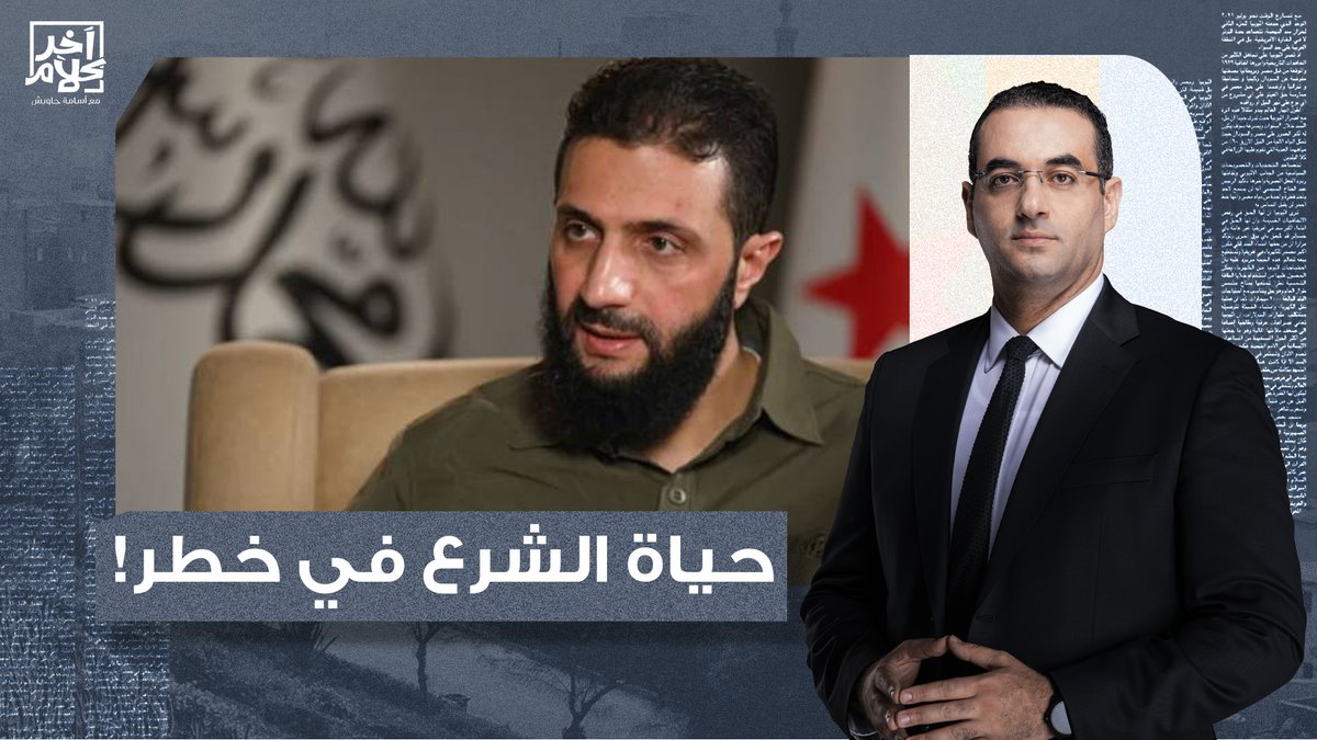 من له تواصل مع الشـ ـرع يرسل له هذا الفيديو.. حياتك في خـ ـطر وأنت تقترب من القـ ـبر أو السجن!