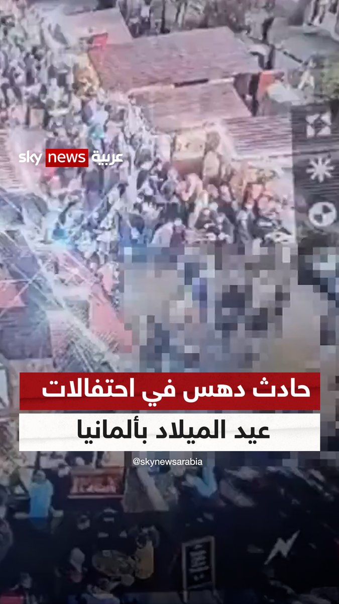 لحظة دهس سيارة لحشد ضخم في سوق لعيد الميلاد شرقي ألمانيا #ألمانيا #سوشال_سكاي