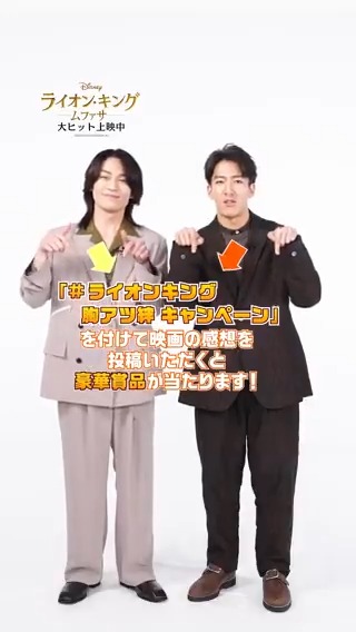 『#ライオンキングムファサ』 ⳹ 🎊大ヒット上映中🦁 ⳼ ディズニー史上、最も温かく 切ない“兄弟の絆”の物語🐾 本作の感想は👇のタグを付けて投稿❗️ ❮#ライオンキング胸アツ絆キャンペーン❯ 合計30名様に豪華賞品をプレゼント🎁 🌿キャンペーン詳細