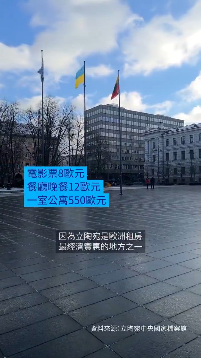 立陶宛是擁有最快樂年輕人的國家，30歲以下的立​​陶宛成年人是全球最快樂的年輕人 令他們如此快樂的原因是？