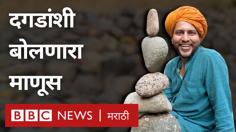 दगडाला एका टोकावर उभं करणारा हा अवलिया कोण आहे? #inspiration #gravity #meditation #rockbalancing Shardul Kadam Gautam !