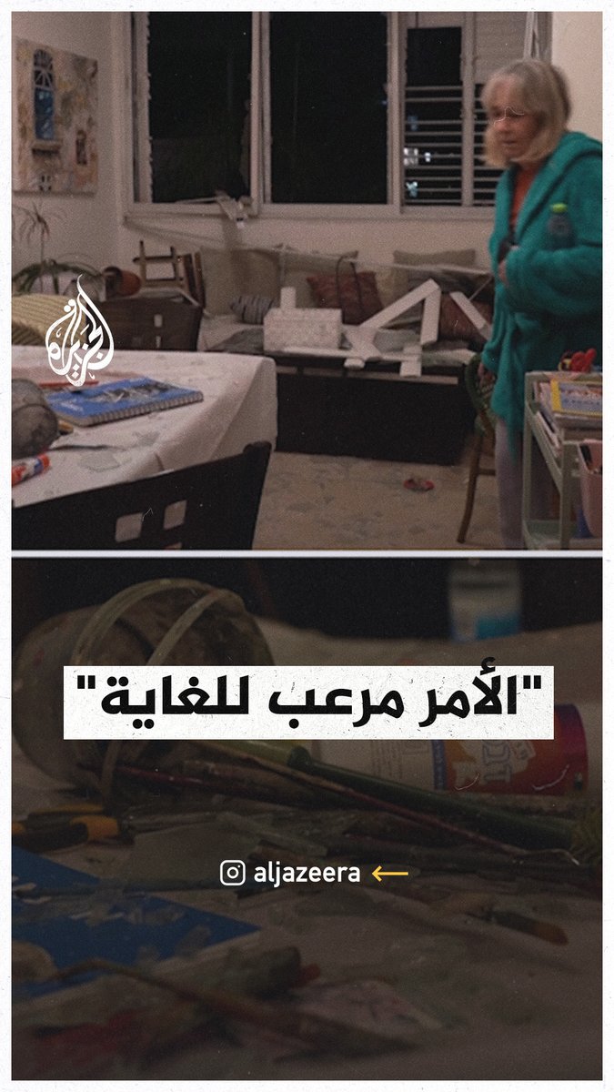 "تحطمت جميع النوافذ، إنه مرعب للغاية".. إصابات وخسائر مادية في إسرائيل جراء صاروخ أُطلق من #اليمن #حرب_غزة