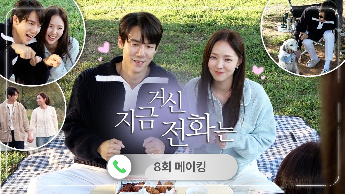 Ehm MBC? This is not When The Phone Rings behind the scene. This is yeonseok and soobin picnic vlog 😭😭 #WhenThePhoneRings #YooYeonSeok #ChaeSoobin