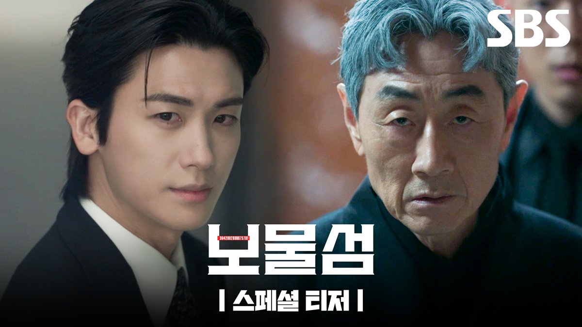 [스페셜 티저] 박형식 VS 허준호 욕망과 복수의 불구덩이에 선 두 남자🔥 SBS 새 드라마 <보물섬> ☞ 2025년 방송 예정 #SBS새드라마 #보물섬 #BuriedHearts #박형식 #허준호 #스페셜티저