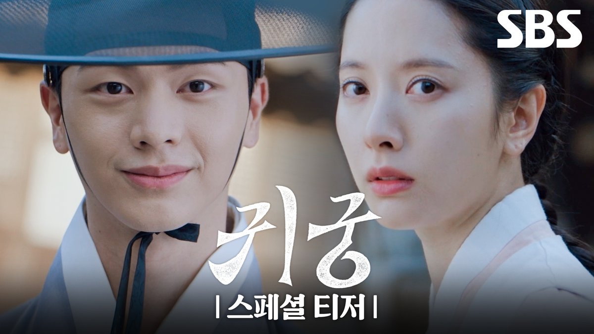 [스페셜 티저] 이무기 빙의 육성재X무녀 김지연 육신 쟁탈 판타지 로코🤎 SBS 새 드라마 <귀궁> ☞ 2025년 방송 예정 #SBS새드라마 #귀궁 #TheHauntedPalace #육성재 #김지연 #스페셜티저